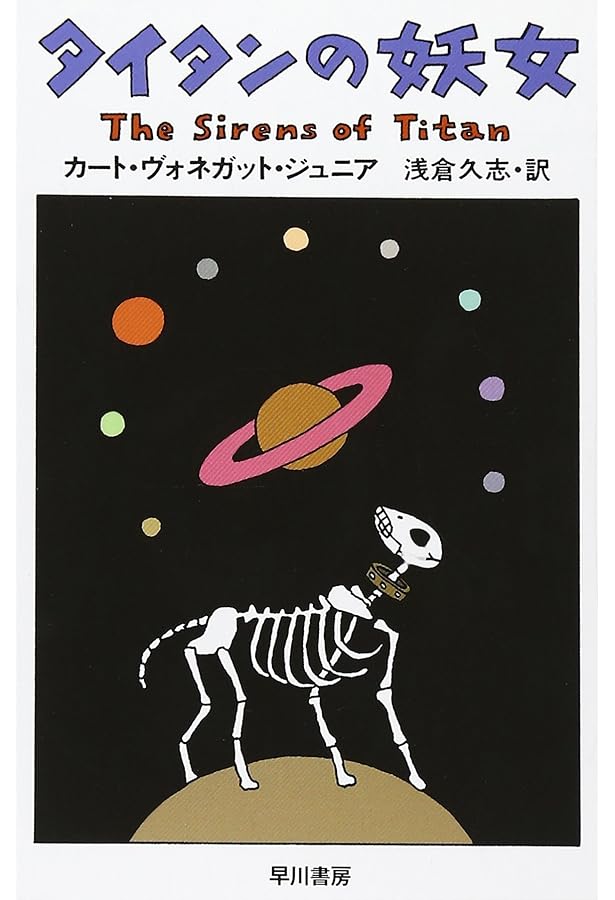 マジック・キングダムで落ちぶれて | コリィ・ドクトロウ, 川副 智子