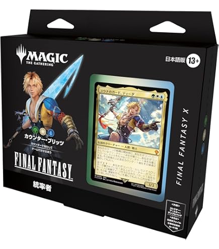 MTG 霊気走破 日本語版 統率者デッキ 2個セット Amazon.co.jp