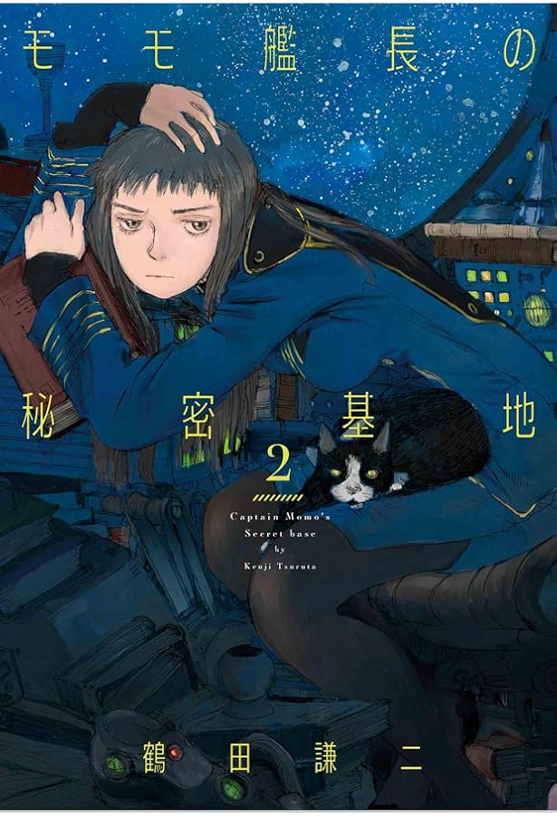 まんがアベノ橋魔法・商店街~アベノの街に祈りを込めて~ (アフタヌーン