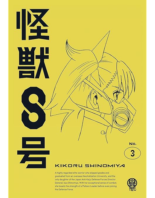 WS 怪獣8号 防衛隊合格者代表 四ノ宮キコル SSP カードリスト