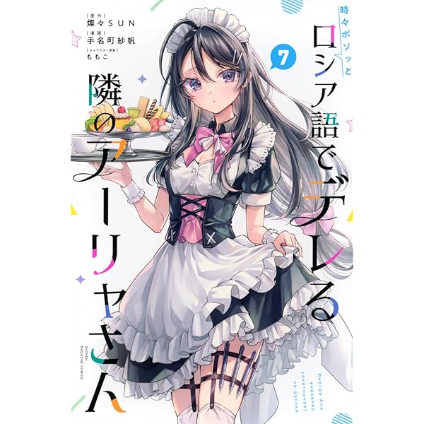 豚*郎様 ロシデレ 全巻セット 豚*郎様 ロシデレ 全巻セット 豚*郎様