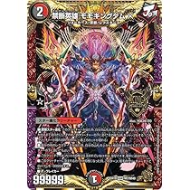 Amazon.co.jp: デュエルマスターズ 禁断英雄 モモキングダムX(キング
