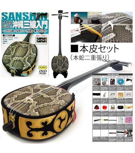 Amazon.co.jp: 三線 沖縄三味線 入門者向け10点セット チューナー