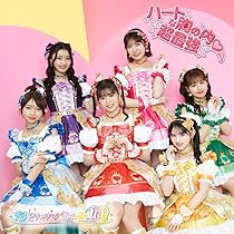 Amazon.co.jp: 【Amazon.co.jp限定】ハートな胸の内♡/超最強 (SG+DVD2