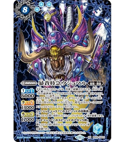 バトスピ 大昂愚龍ジゴトゥール シークレット バトスピ】大昴愚龍