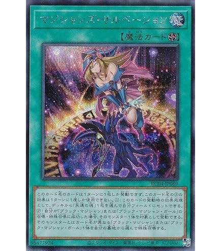 遊戯王 守護神官マハード ブルシク ブルーシークレット PSA9 2025年