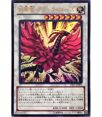 遊戯王 ブラック・ローズ・ドラゴン 20th シークレットレア Amazon.co