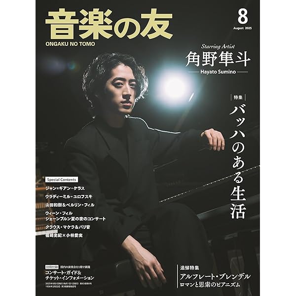 角野隼人 Human Universe メガジャケ 角野隼人 Human Universe