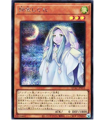 Amazon.co.jp: 【イラスト違い】 遊戯王カード QCAC-JP050 灰流うらら