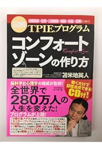 夢が勝手にかなう「気功」洗脳術〜脳科学から見た「気功」の正体【覚醒