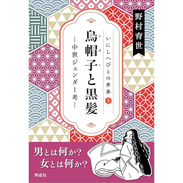 周縁化された芸能者と近世社会 周縁化された芸能者と近世社会 - 株式