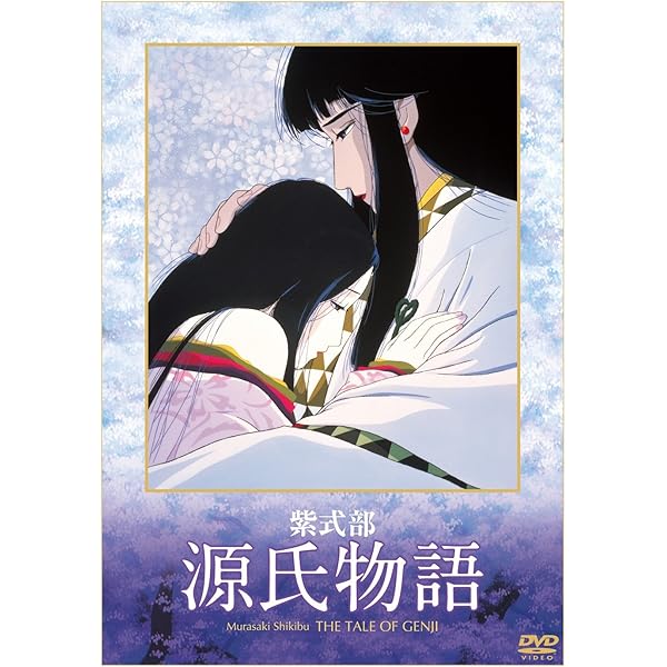 Amazon.co.jp: 源氏物語（1951） [DVD] : 長谷川一夫, 木暮実千代, 京