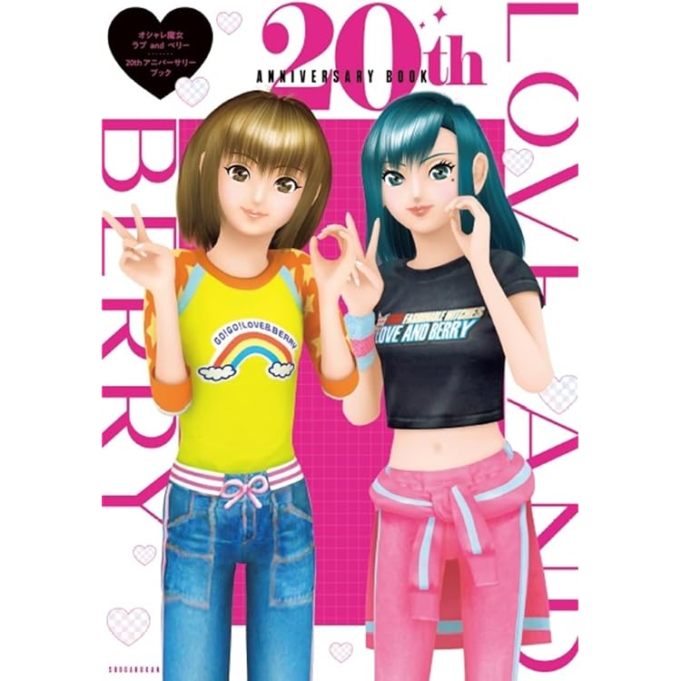 オシャレ魔女ラブandベリー DS対応可能カード289枚まとめ売り