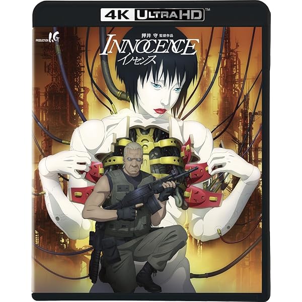 Amazon.co.jp: イノセンスの情景 Animated Clips : 川井憲次, 士郎正宗