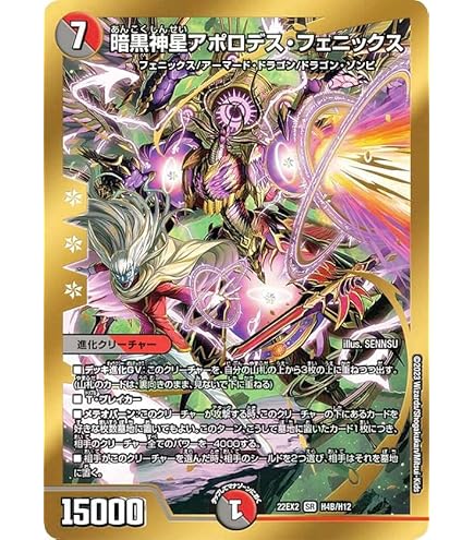 デュエルマスターズ 暗黒王デス・フェニックス Amazon.co.jp: デュエル