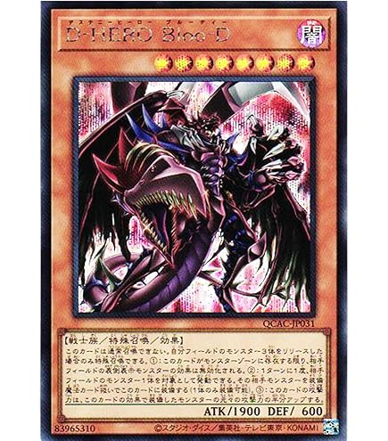 遊戯王】ブラック・デーモンズ・ドラゴン MA-52 状態A-〕ブラック