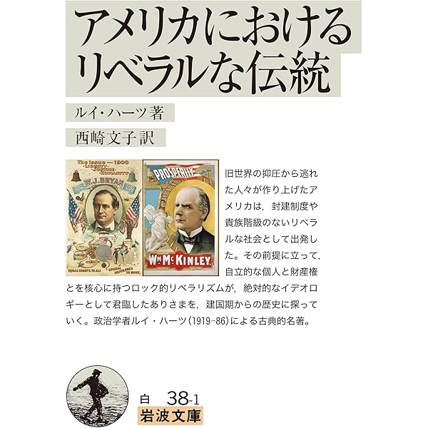 Amazon.co.jp: スタンレー・ホフマン国際政治論集 : スタンレー