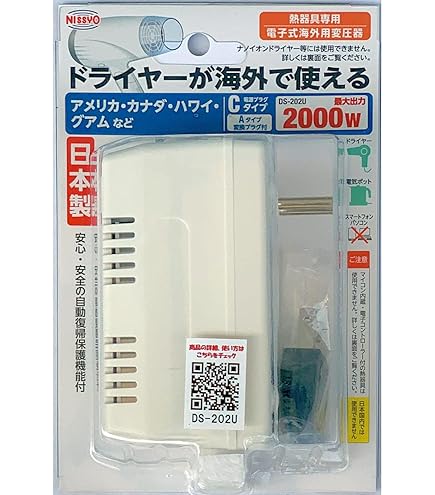 Amazon.co.jp: 日章工業 変圧器 海外 AC110V/120V→AC100V 1500W
