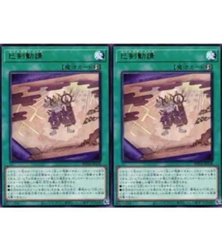 Amazon.co.jp: 遊戯王カード WPP6-JP034 布都御魂之巳剣 フツノミタマ