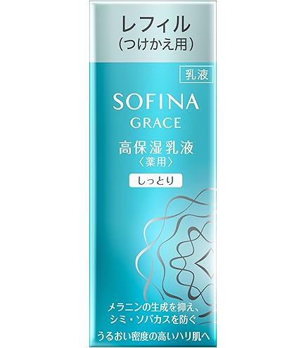 Amazon | ソフィーナグレイス 高保湿UV乳液(美白)とてもしっとり SPF30