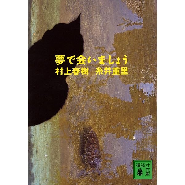 Amazon.co.jp: ウォーク・ドント・ラン : 村上 龍, 村上 春樹: 本