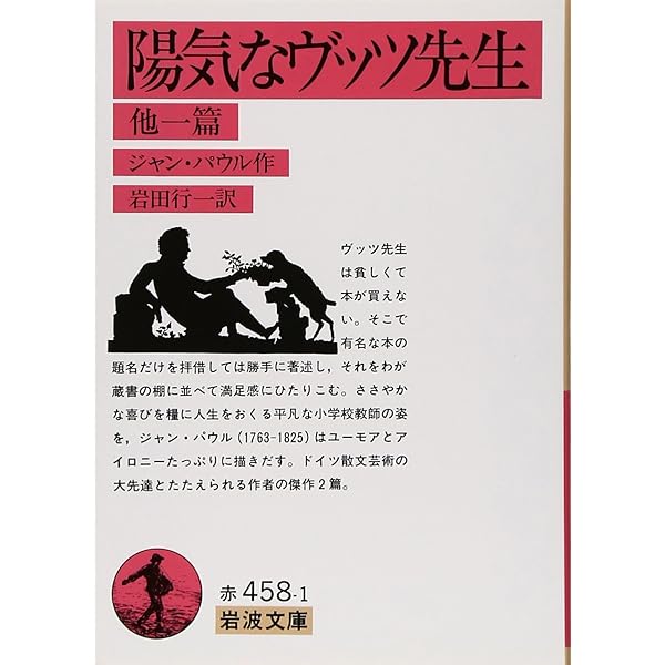 巨人 | ジャン パウル, Paul,Jean, 日嘉, 古見 |本 | 通販 | Amazon