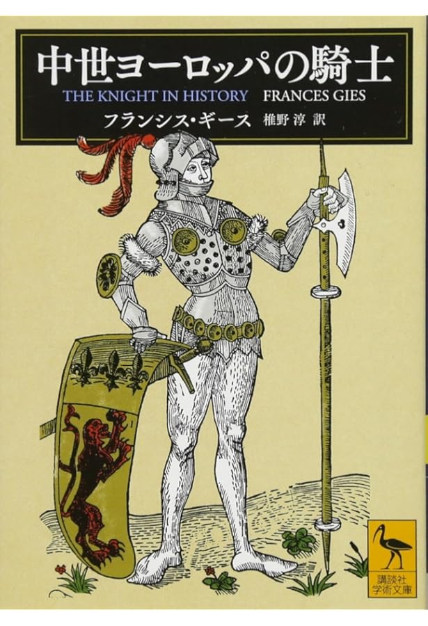 Amazon.co.jp: 大聖堂・製鉄・水車―中世ヨーロッパのテクノロジー