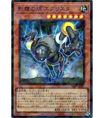 Amazon.co.jp: 遊戯王カード 氷結界の紋章(新規イラスト)(ノーマル