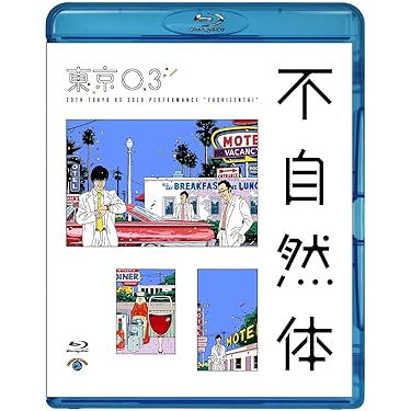 東京03単独ライブ 第4回~第21回+他2作 レンタルDVD バラエティ 東京03