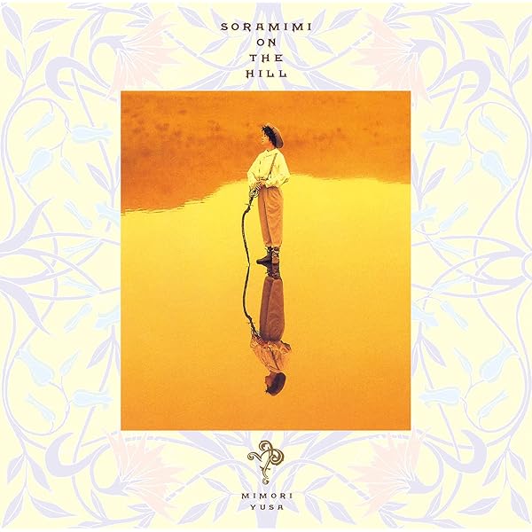 Amazon.co.jp: 瞳水晶: ミュージック