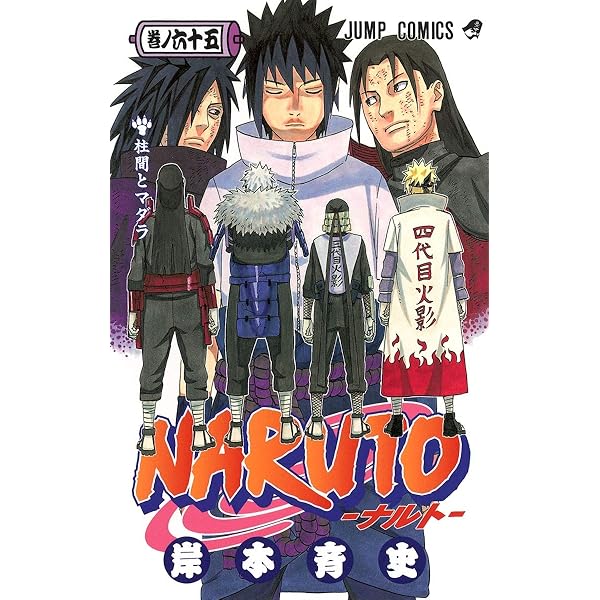 NARUTO -ナルト- 71 | 岸本 斉史 |本 | 通販 | Amazon
