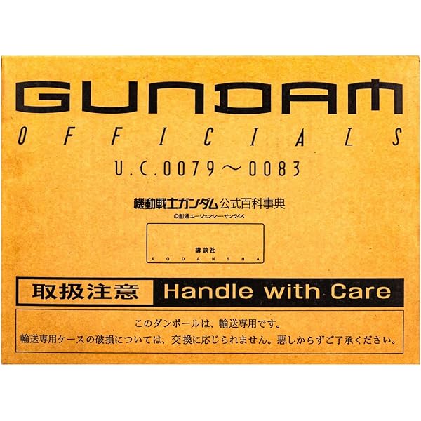 機動戦士ガンダム戦略戦術大図鑑: 一年戦争全記録 (ENTERTAINMENT