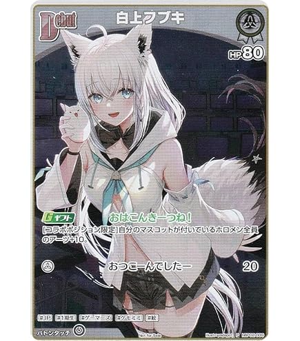 Vジャンプ 11月号 ホロライブOCG 星街すいせい100枚 発売中】V