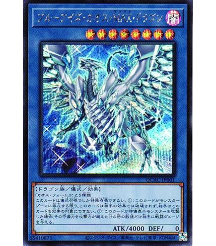遊戯王 psa10 究極竜騎士 プリズマ マスターオブドラゴンナイト PSA10