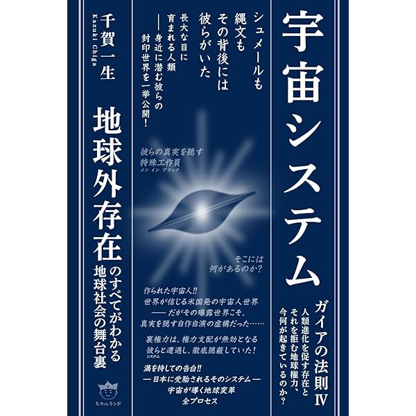 欲望を捨てれば不可能が可能になる 奇跡の実現 政木和三 奇跡の実現