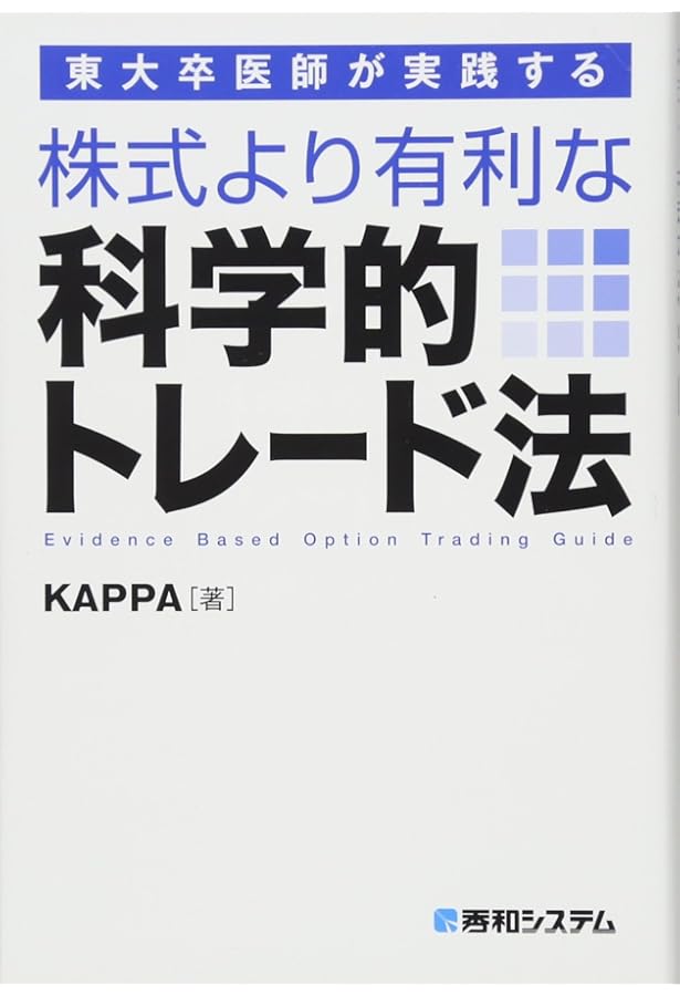 Amazon.co.jp: 週末投資家のためのカバード・コール (Modern