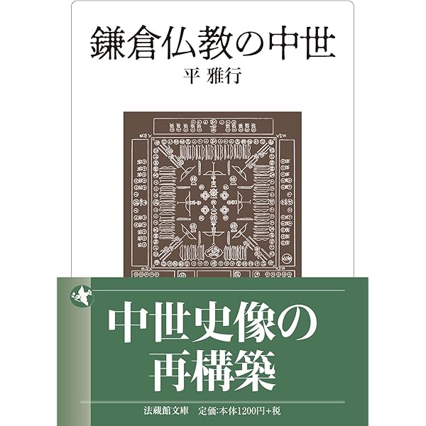 専用】日本中世社会の形成と王権＋荘園本 日本中世社会の形成