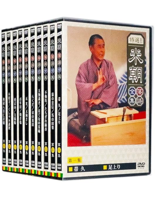 Amazon.co.jp: ほんまにとっておき米朝噺し [DVD] : 桂米朝(三代目): DVD