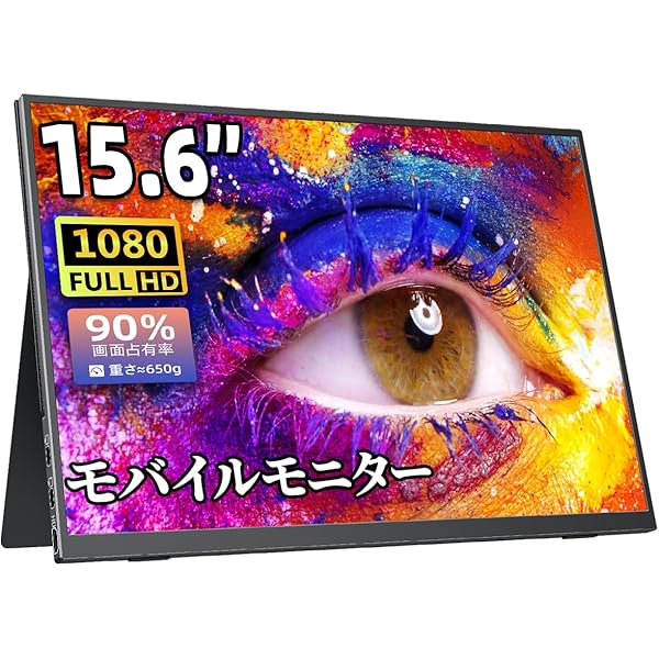Amazon.co.jp: モバイルモニタ cocopar 4k最新12.5インチHDR