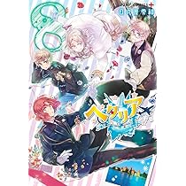 Amazon.co.jp: ヘタリア World☆Stars Gangsta 1 (ジャンプコミックス