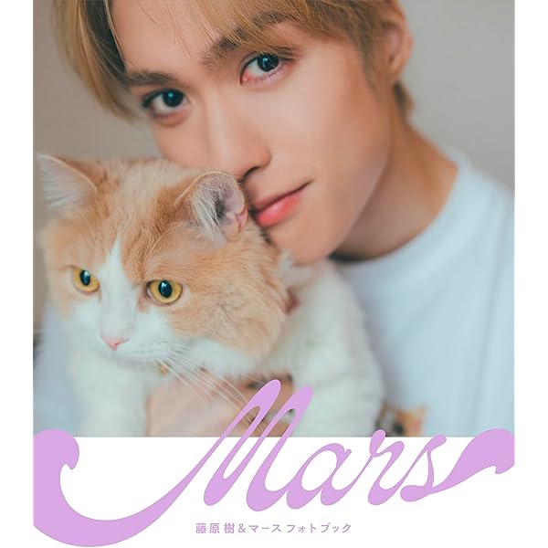 Amazon.co.jp: 藤原樹 1st写真集 MYSTERIOUS : 藤原樹: 本