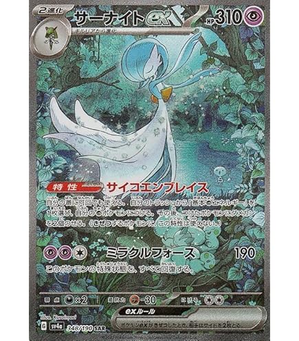 ゲッコウガex SAR SV5a クリムゾンヘイズ 090/066PSA10 Amazon.co.jp