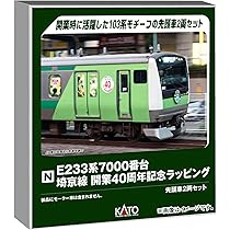 Amazon | カトー (KATO) E233系7000番台 埼京線 6両増結セット 鉄道
