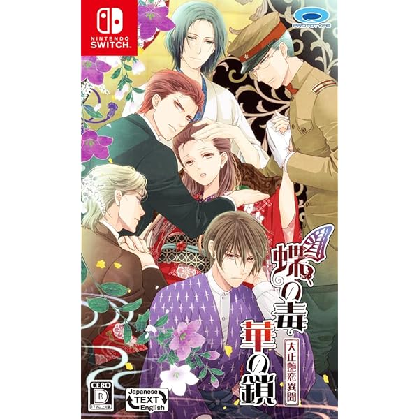 蝶の毒 華の鎖 公式ビジュアルファンブック -LE SANG DIT- | ヘッド