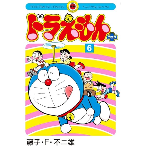 ドラえもん 全巻 0卷付き ドラえもん 全巻 0卷付き ドラえもん 全巻