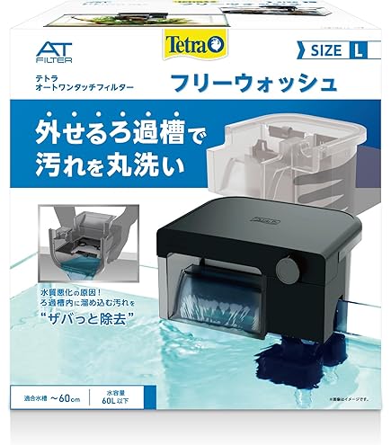 三層式塩ビ濾過槽600×200×300＋ウールBOX Amazon | 600サイズ 特注三層