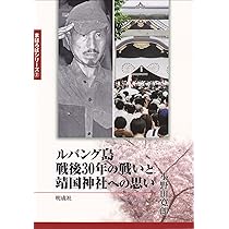 たった一人の30年戦争 | 小野田 寛郎 |本 | 通販 | Amazon