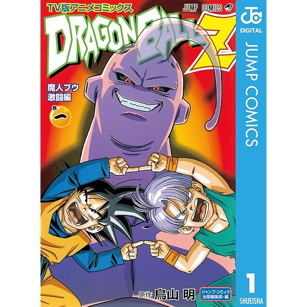 アニメヒーローズ ドラゴンボールZ Vol.4 魔人ブウ編 ノーマル24種