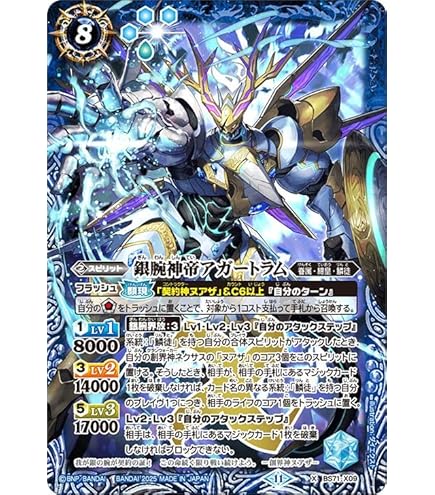 ☘ バトルスピリッツ☘ 超月光神龍 ストライクヴルム エクリプト 3枚 I