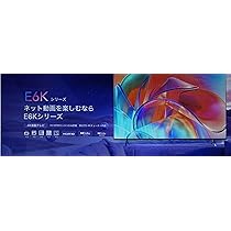 Amazon | Hisense 50V型 4Kチューナー内蔵 液晶 テレビ 50E6K ネット